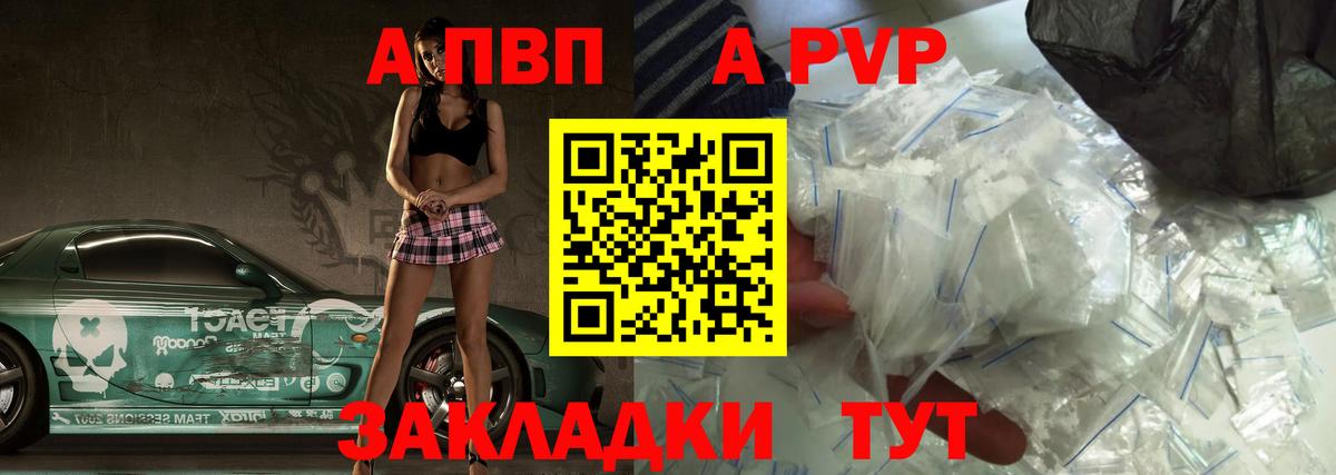 Кириши  APVP  Alpha PVP крисы CK  Вход с VPN  Alpha PVP Crystall  APVP крисы CK 