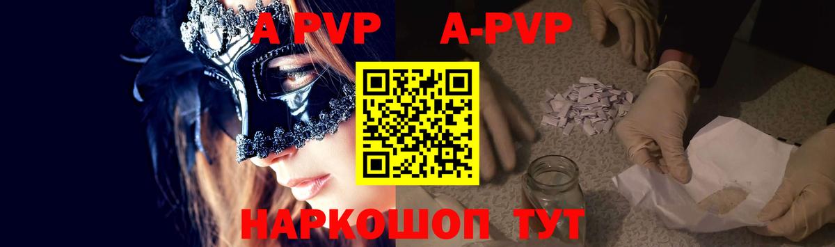 Alfa_PVP Crystall Кириши