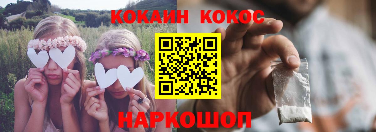 Cocaine Columbia  Cocaine 97%  Кириши  Вход с VPN 