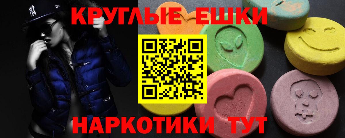 Ecstasy 280мг Кириши