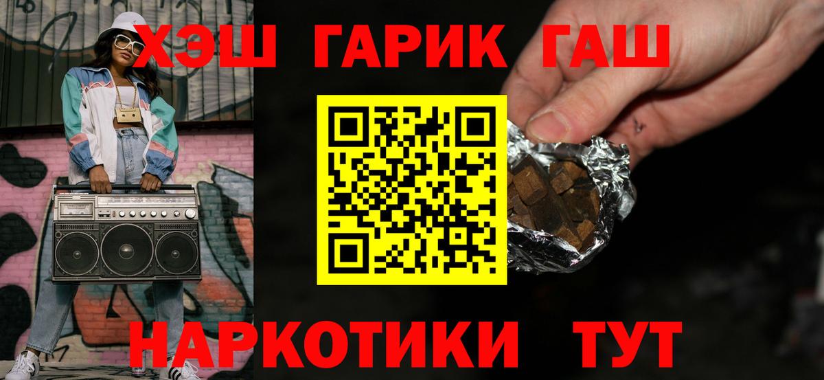 ГАШИШ 40% ТГК Кириши