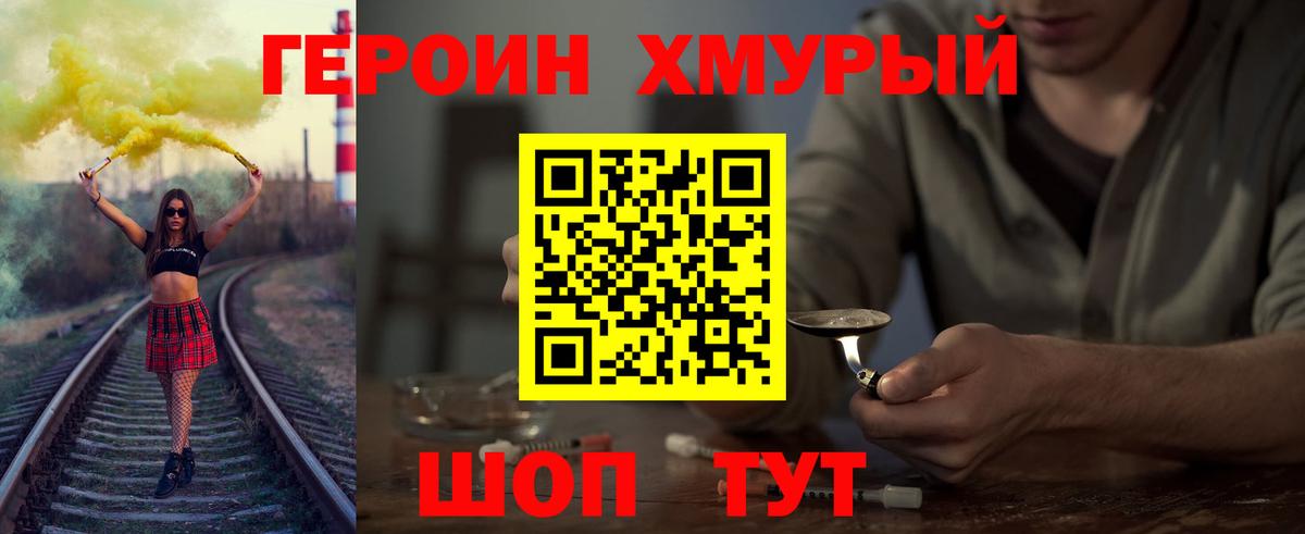 Героин герыч Кириши