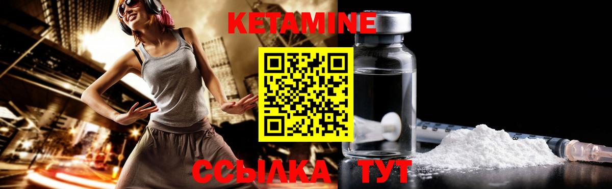 Кетамин ketamine  КЕТАМИН VHQ  Вход с VPN  Кириши 