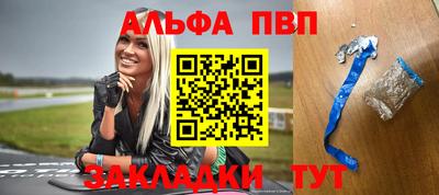 ALPHA-PVP Краснознаменск
