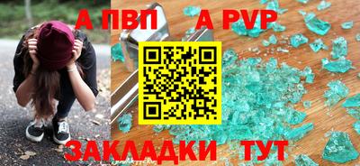 ALPHA-PVP Краснознаменск