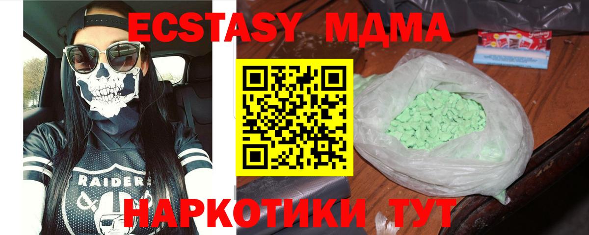 MDMA молли  MDMA кристаллы  МДМА  Кириши  Вход с VPN 