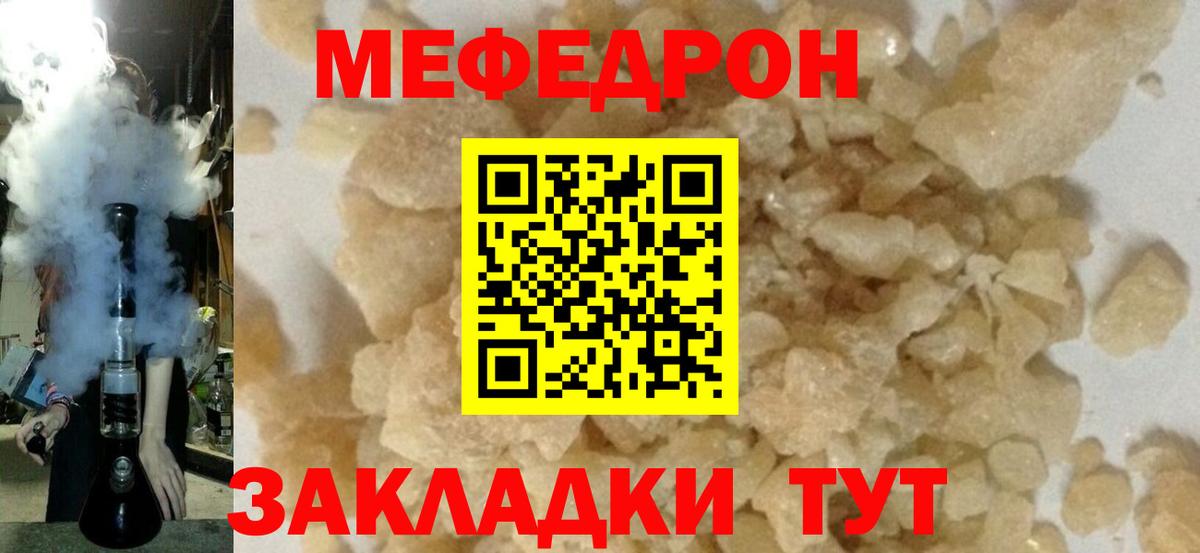 МЕФ  Кириши