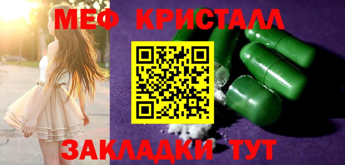 Меф кристаллы  Вход с VPN  Кириши  МЕФ VHQ 
