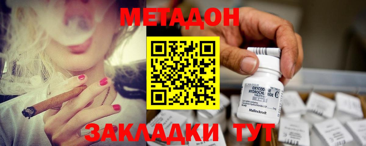 Кириши  МЕТАДОН methadone  Метадон мёд  Вход с VPN 