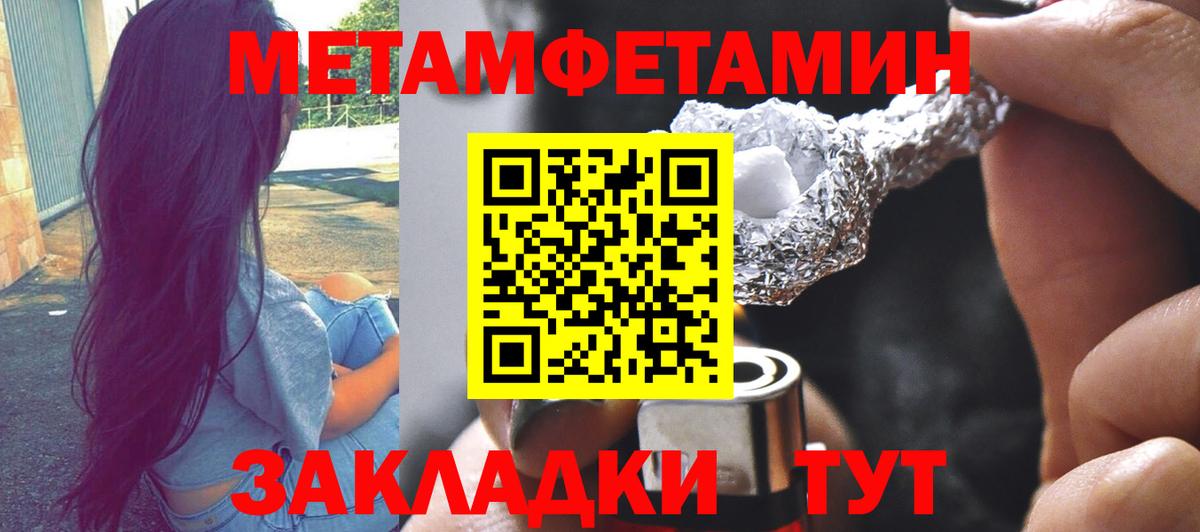 Метамфетамин мет Кириши