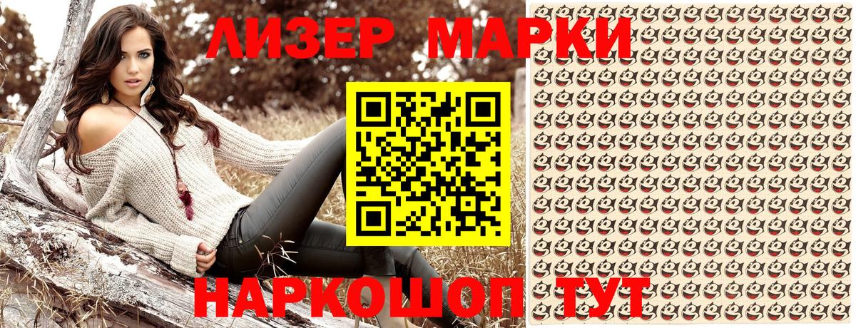 Кириши  Наркотические марки 1,5мг  Наркотические марки 1,5мг  Вход с VPN 