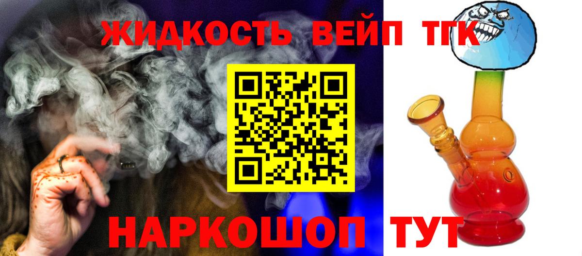 Дистиллят ТГК жижа  купить  цена  Кириши  Вход с VPN 
