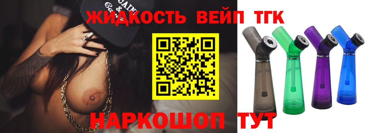 ТГК гашишное масло Кириши